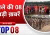 BALAGHAT NEWS : TOP 08 जिले की 08 बड़ी ख़बरें ! 30/10/2022 PADMESH 24X7 BALAGHAT NEWS