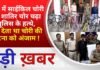 BALAGHAT NEWS : साईकिल चोरी का शातिर चोर चढ़ा पुलिस के हत्थे,ऐसे देता था चोरी की घटना को अंजाम !