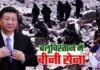 पाकिस्तान की बची इज्जत भी जाएगी… बलूचिस्तान में चीनी सेना पर भड़के पाकिस्तानी, कहा- बलूचों का साथ देने आ रहा भारत