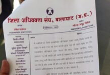 शिवपुरी में अधिवक्ता की हत्या के विरोध में बालाघाट में प्रतिवाद दिवस