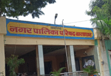 नगर पालिका अध्यक्ष के खिलाफ शिकायत प्रकरण में जांच शरू, सीएमओ से मांगा गया प्रतिवेदन