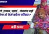 BALAGHAT NEWS: रोटी, इलाज, पढ़ाई… रोजगार नहीं मिला तो कैसे बचेगा परिवार ? PADMESH NEWS BALAGHAT