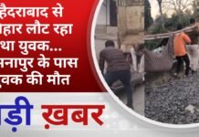 BALAGHAT NEWS: हैदराबाद से बिहार लौट रहा था युवक… समनापुर के पास युवक की मौत PADMESH NEWS BALAGHAT
