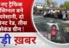BALAGHAT NEWS: नए ट्रैफिक सिग्नल बने परेशानी, दो मिनट रेड, तीस सेकंड ग्रीन ! PADMESH NEWS BALAGHAT