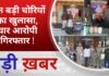 BALAGHAT NEWS: तीन बड़ी चोरियों का खुलासा, चार आरोपी गिरफ्तार ! PADMESH NEWS BALAGHAT