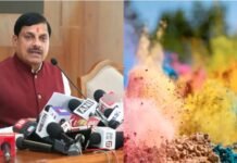 होली 2026 के पर्व पर मध्य प्रदेश में सुरक्षा व्यवस्था हुई सख्त, प्रशासन ने बढ़ाई संवेदनशील इलाकों में सतर्कता