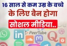 16 साल से कम उम्र के बच्चों के लिए इस राज्य में सोशल मीडिया होगा बैन, बजट में सीएम ने रखा प्रस्ताव