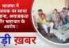 BALAGHAT NEWS: भाजपा ने विधायक पर साधा निशाना, अराजकता और भ्रष्टाचार के आरोप ! PADMESH NEWS BALAGHAT