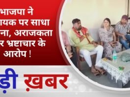 BALAGHAT NEWS: भाजपा ने विधायक पर साधा निशाना, अराजकता और भ्रष्टाचार के आरोप ! PADMESH NEWS BALAGHAT