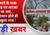 BALAGHAT NEWS: नाले के पास पेड़ पर लटका था शव… पहचान होते ही खुला राज ! PADMESH NEWS BALAGHAT