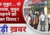 BALAGHAT NEWS: एक मुकुट… दो साधक, मुकुट पहनने को लेकर विवाद ! PADMESH NEWS BALAGHAT