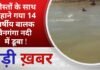 BALAGHAT NEWS: दोस्तों के साथ नहाने गया 14 वर्षीय बालक वैनगंगा नदी में डूबा ! PADMESH NEWS BALAGHAT
