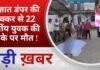 BALAGHAT NEWS: अज्ञात डंपर की टक्कर से 22 वर्षीय युवक की मौके पर मौत ! PADMESH NEWS BALAGHAT
