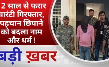 BALAGHAT NEWS:12 साल से फरार वारंटी गिरफ्तार, पहचान छिपाने को बदला नाम और धर्म!PADMESH NEWS BALAGHAT