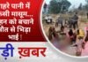 BALAGHAT NEWS: गहरे पानी में फंसी मासूम… बहन को बचाने मौत से भिड़ा भाई ! PADMESH NEWS BALAGHAT