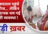 BALAGHAT NEWS: अस्पताल पहुंचे मरीज… लेकिन अचानक थम गई पूरी व्यवस्था ! PADMESH NEWS BALAGHAT