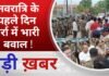 BALAGHAT NEWS: नवरात्रि के पहले दिन गर्रा में भारी बवाल ! PADMESH NEWS BALAGHAT