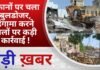 BALAGHAT NEWS: दुकानों पर चला बुलडोजर, हंगामा करने वालों पर कड़ी कार्रवाई ! PADMESH NEWS BALAGHAT