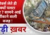 BALAGHAT NEWS: रिवर्स लेते ही क्यों पलटा डंपर ? सामने आई चौंकाने वाली वजह ! PADMESH NEWS BALAGHAT