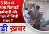 BALAGHAT NEWS: 5 दिन से लापता रिटायर्ड कर्मचारी की जंगल में मिली लाश ? PADMESH NEWS BALAGHAT
