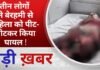 BALAGHAT NEWS: तीन लोगों ने बेरहमी से महिला को पीट-पीटकर किया घायल ! PADMESH NEWS BALAGHAT