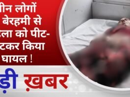 BALAGHAT NEWS: तीन लोगों ने बेरहमी से महिला को पीट-पीटकर किया घायल ! PADMESH NEWS BALAGHAT