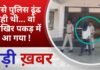 BALAGHAT NEWS: जिसे पुलिस ढूंढ रही थी… वो आखिर पकड़ में आ गया ! PADMESH NEWS BALAGHAT