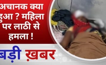 BALAGHAT NEWS: अचानक क्या हुआ ? महिला पर लाठी से हमला ! PADMESH NEWS BALAGHAT