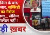 BALAGHAT NEWS:बुकिंग के बाद इंतजार, सब्सिडी का मैसेज आया… लेकिन सिलेंडर नहीं ! PADMESH NEWS BALAGHAT