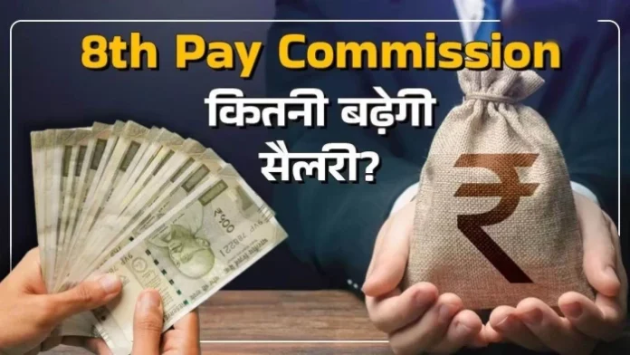 14_07_2025-mp_8th_pay_commission_2025714_85633_m