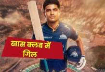 शुभमन गिल ने तोड़ा कोच गौतम गंभीर का आईपीएल रिकॉर्ड