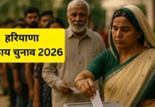हरियाणा में निकाय चुनाव का ऐलान: 10 मई को मतदान, 21 अप्रैल से नामांकन प्रक्रिया शुरू