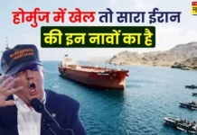 होर्मुज में तैनात ईरानी बोट्स कितनी तेज, कितनी खतरनाक? क्षमता देख अमेरिकी एजेंसियां चकराईं, बदली रणनीति