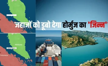 मलक्का, लाल सागर से लेकर जिब्राल्टर स्ट्रेट तक फैल जाएगा होर्मुज का ‘जिन्न’, दुनिया पर भारी पड़ जाएगी ईरान की शर्त