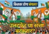 बंगाल में अब नतीजों का इंतजार; ममता की अग्निपरीक्षा, उलटफेर की उम्मीद में BJP, किसके हाथ लगेगी बाजी?