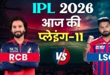 बुधवार को बेंगलुरु के स्टार के सामने लखनऊ के नवाब, जानें कैसी हो सकती है प्लेइंग इलेवन