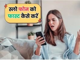 Tips Of The Day: Phone Slow हो गया है? ये आसान ट्रिक्स तुरंत बढ़ा देंगी स्पीड