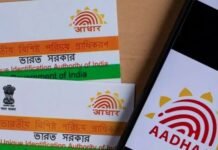 स्मार्टफोन में ‘आधार ऐप’ का प्री इंस्टालेशन जरूरी नहीं, सरकार ने प्रस्ताव वापस लिया