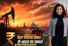 US IRAN War का भारत पर व्यापक असर, 6% रह सकती है ग्रोथ : गीता गोपीनाथ