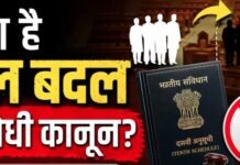 क्या है दल बदल विरोधी कानून? क्या हैं इसके प्रावधान; दो-तिहाई बागी सांसदों के साथ BJP में विलय कर रहे राघव चड्ढा