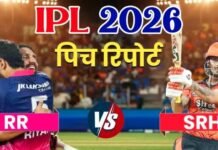 राजस्थान रॉयल्स और सनराइजर्स हैदराबाद के बीच मुकाबला आज, जानिए कैसा बर्ताव करेगी जयपुर की पिच