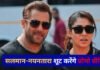 SVC63: Salman Khan-नयनतारा करेंगे प्रोमो शूट, ग्रैंड अंदाज में रिवील होगा टाइटल