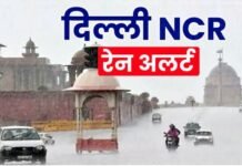 दिल्ली NCR में बदला मौसम का मिजाज, अगले कुछ घंटों में बारिश और तेज हवाओं का अलर्ट जारी