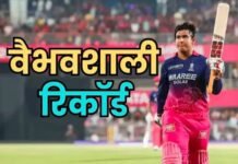 वैभव सूर्यवंशी ने रचा आरसीबी के खिलाफ इतिहास, बने आतिशी कारनामा करने वाले पहले भारतीय