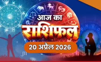 मेष, कर्क और धनु राशि वालों पर किस्मत पूरी तरह मेहरबान रहेगी, जानें अपना आज का भविष्यफल
