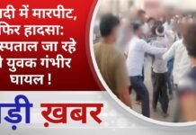 BALAGHAT NEWS: शादी में मारपीट, फिर हादसा: अस्पताल जा रहे दो युवक गंभीर घायल ! PADMESH NEWS BALAGHAT