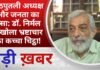 BALAGHAT NEWS: कठपुतली अध्यक्ष और जनता का पैसा: डॉ. निर्मल ने खोला भ्रष्टाचार का कच्चा चिट्ठा!