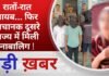 BALAGHAT NEWS: रातों-रात गायब… फिर अचानक दूसरे राज्य में मिली नाबालिग ! PADMESH NEWS BALAGHAT