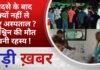 BALAGHAT NEWS:हादसे के बाद क्यों नहीं ले गए अस्पताल ? अश्विन की मौत बनी रहस्य !PADMESH NEWS BALAGHAT