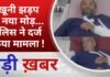 BALAGHAT NEWS: खूनी झड़प में नया मोड़… पुलिस ने दर्ज किया मामला ! PADMESH NEWS BALAGHAT